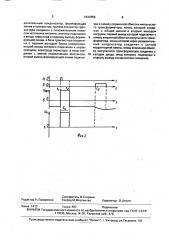 Импульсный модулятор (патент 1647859)
