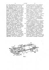 Установка для изготовления изделий из термопластичных материалов (патент 1151481)