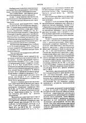 Вентильный электродвигатель (патент 1667204)