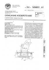 Установка для сушки полидисперсных материалов в кипящем слое (патент 1606831)