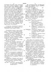 Тензометрическое устройство (патент 1000924)