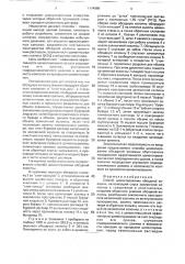 Способ цементирования обсадной колонны (патент 1774986)