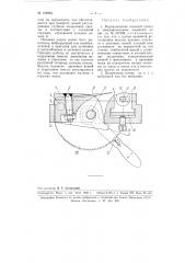 Ножевая рамка к свеклорезальным машинам (патент 109884)