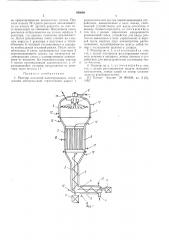 Реактор анионной полимеризации (патент 490808)