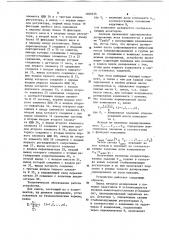Устройство для многокомпонентного дозирования (патент 1200256)