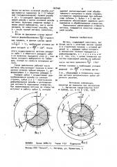 Метчик (патент 927426)