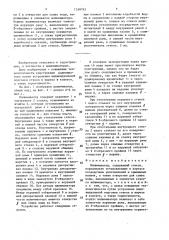 Иллюминатор (патент 1558763)