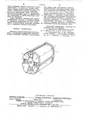 Индуктор магнитоэлектрической машины (патент 633118)
