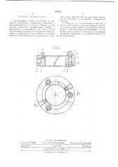 Контрящаяся гайка (патент 238288)