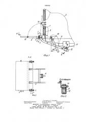 Грузоподъемный борт транспортного средства (патент 1266769)