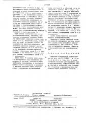 Цифровой позиционный электропривод (патент 1379928)