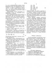 Способ градуировки вакуумметров (патент 957024)