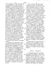 Литьевая форма для изготовления полимерных изделий с арматурой (патент 954241)