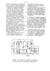 Устройство для контроля тока вентильных преобразователей (патент 1069057)