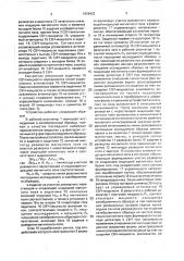Устройство для определения концентрации парамагнитных частиц (патент 1656422)