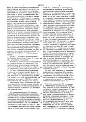 Устройство для импульсно-фазового управления преобразователем (патент 930563)