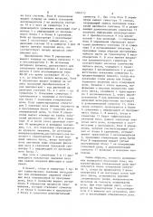 Устройство для непрерывного порционного дозирования чайного листа (патент 1082372)