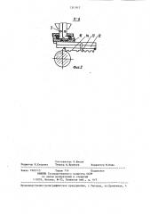 Установка для художественной обработки изделий (патент 1311917)