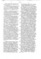 Кондуктометрический преобразователь погружного типа (патент 748214)