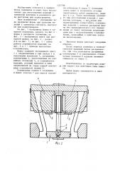 Литьевая форма для изготовления полимерных изделий (патент 1207786)