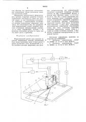 Феррозондовый датчик для слежения за стыком свариваемых деталей (патент 941056)