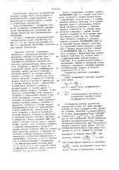 Делитель частоты следования импульсов с переменным дробным коэффициентом деления (патент 1653155)