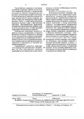 Электромеханический следящий привод постоянного тока (патент 1697242)