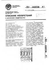 Способ работы многоцеховой компрессорной станции (патент 1523738)