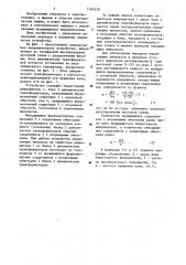 Вращающееся выпрямительное устройство (патент 1166228)