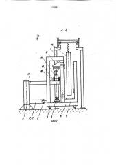 Устройство разгрузки панелей с подвесного конвейера (патент 1715687)