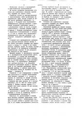 Установка для карбонатного омыления окисленного парафина или жирных кислот (патент 1199792)