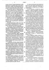 Топка кипящего слоя (патент 1765617)