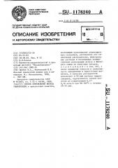 Способ определения железа гидроксидов (патент 1176240)