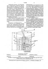 Устройство для анаэробной очистки сточных вод (патент 1787958)