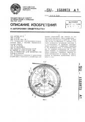 Устройство для намотки полотна в рулон (патент 1533973)