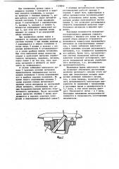 Выгружатель для аппаратов,работающих под давлением (патент 1120046)