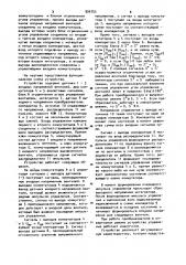 Устройство для фазового управления вентильным преобразователем (патент 926753)