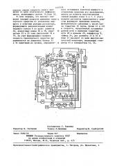 Устройство для автоматического напольного транспортирования груза (патент 1263556)