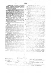 Реактивное сопло (патент 1744295)