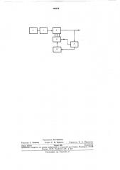 Корректор низкочастотных искажений широкополосных каналов связи (патент 266874)