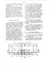 Поточная линия по производству древесностружечных плит (патент 905117)