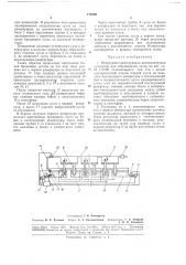 Патент ссср  178338 (патент 178338)