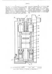 Высокоскоростная машина для обработки металлов давлением (патент 499932)