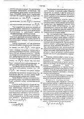 Турбулизатор для обсадной колонны (патент 1767160)
