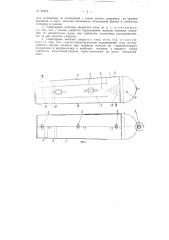 Санитарные носилки (патент 85875)