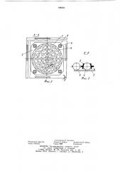 Шариковая опора для трубопровода (патент 896306)