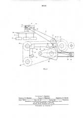 Устройство для загрузки заготовок (патент 461133)