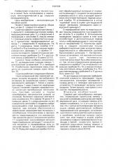 Сушилка для пастообразных материалов (патент 1587306)