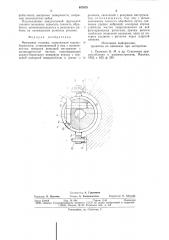 Фрезерная головка (патент 887078)