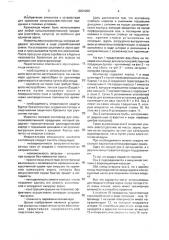 Полевой контейнер для сельскохозяйственной продукции (патент 2001009)